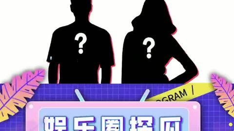 娱乐吃瓜集,吃瓜群众必备的娱乐资讯大盘点 第3张 娱乐吃瓜集,吃瓜群众必备的娱乐资讯大盘点 第3张