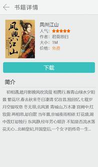 小说吃瓜旁白免费阅读下载,揭秘小说背后的故事与人物命运  第2张