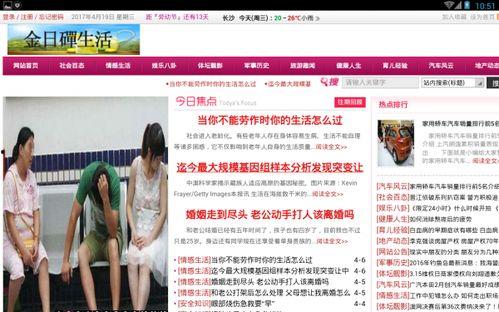 生活每日爆料小视频,短视频里的真实生活瞬间 第2张 生活每日爆料小视频,短视频里的真实生活瞬间 第2张